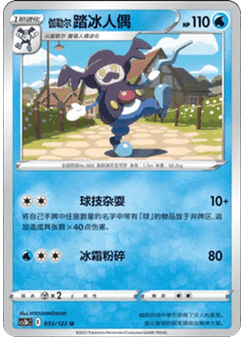 Galarian Mr. Rime