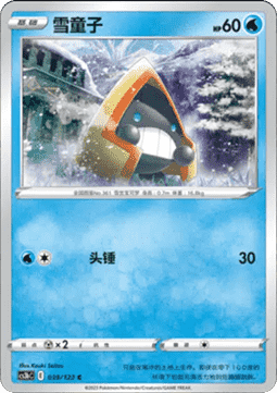 Snorunt