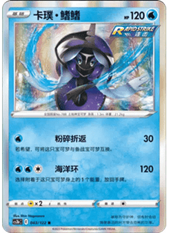 Tapu Fini