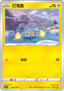 Chinchou