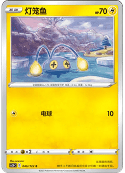 Chinchou