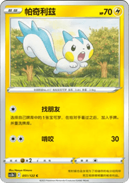 Pachirisu