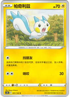 Pachirisu