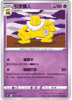 Hypno