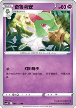 Kirlia