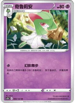 Kirlia