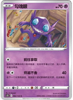 Sableye