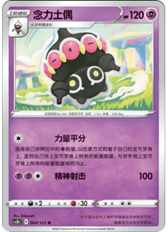 Claydol