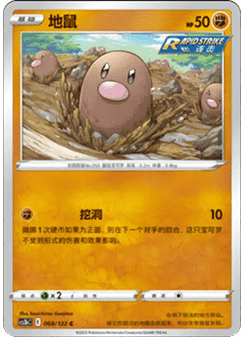 Diglett