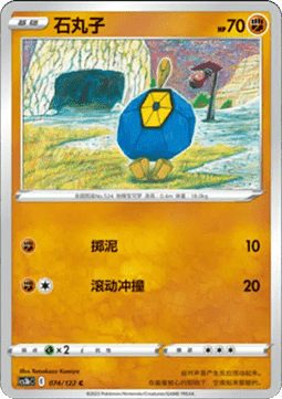 Roggenrola