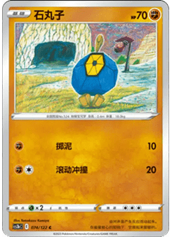 Roggenrola