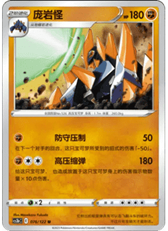 Gigalith