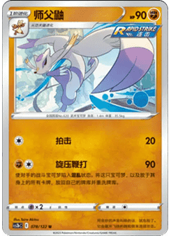 Mienshao