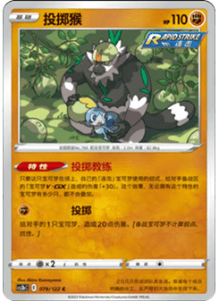 Passimian
