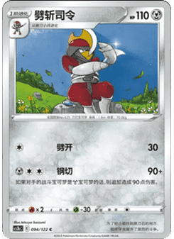 Bisharp
