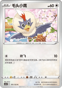 Rufflet