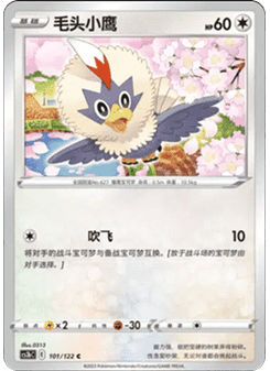 Rufflet