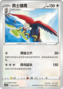 Braviary