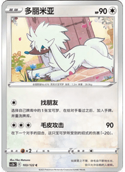 Furfrou