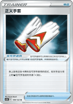 Justified Gloves