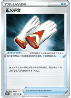 Justified Gloves
