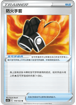 Fire-Resistant Gloves
