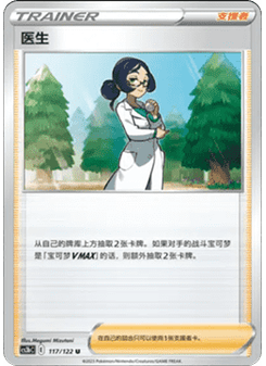 Doctor