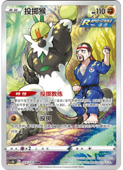 Passimian