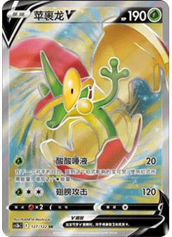 Flapple V