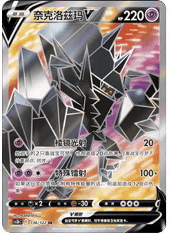 Necrozma V