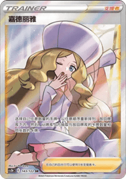 Caitlin