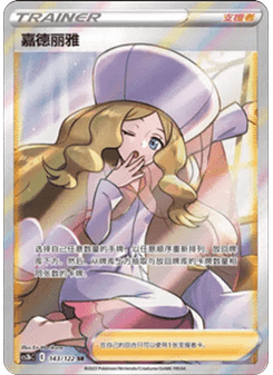 Caitlin