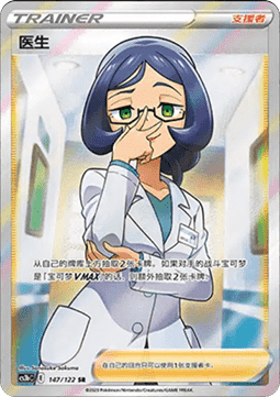 Doctor