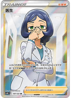 Doctor
