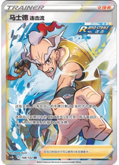 Rapid Strike Style Mustard