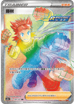 Brawly