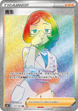 Doctor