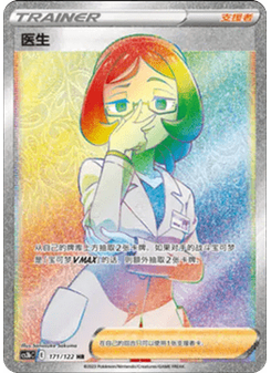 Doctor