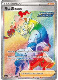 Rapid Strike Style Mustard