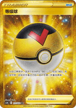 Level Ball