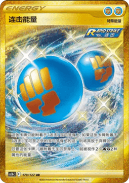 Rapid Strike Energy