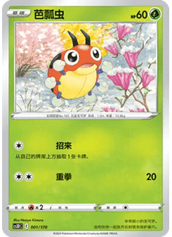 Ledyba