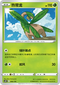Tropius