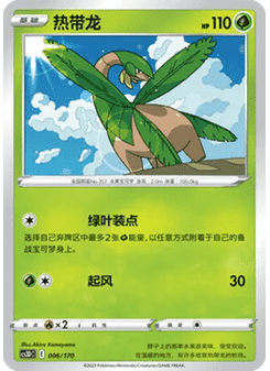 Tropius