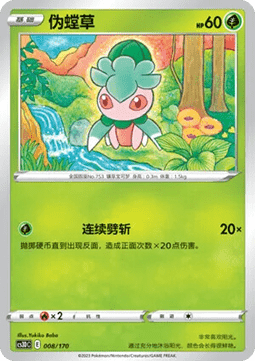 Fomantis