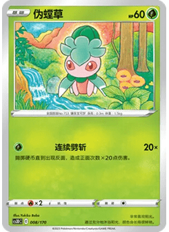 Fomantis