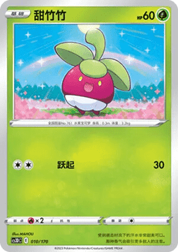 Bounsweet