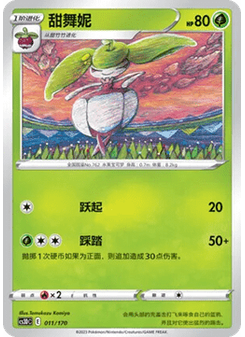 Steenee