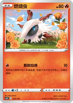 Larvesta