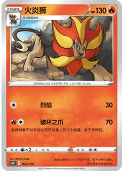 Pyroar